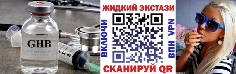 наркота  Майкоп  Бутират Butirat 